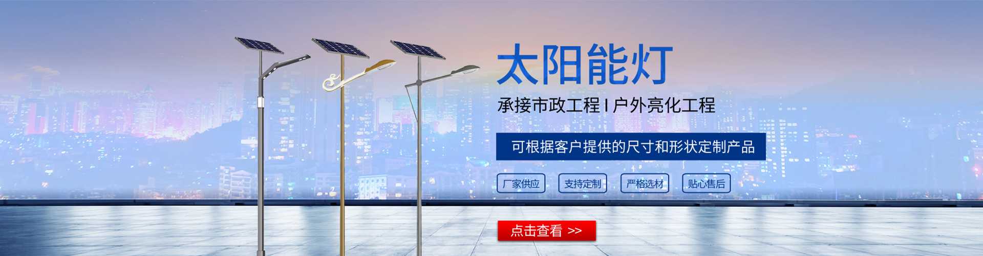南康区太阳能路灯哪家好
